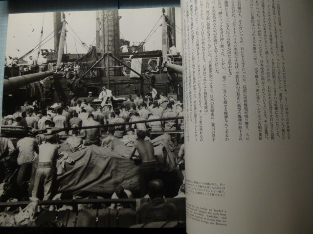 Ω　戦後昭和史＊写真集『トランクの中の日本　米従軍カメラマンの非公式記録』1945年９月上陸後、日本全土で非公式に撮った写真_画像3