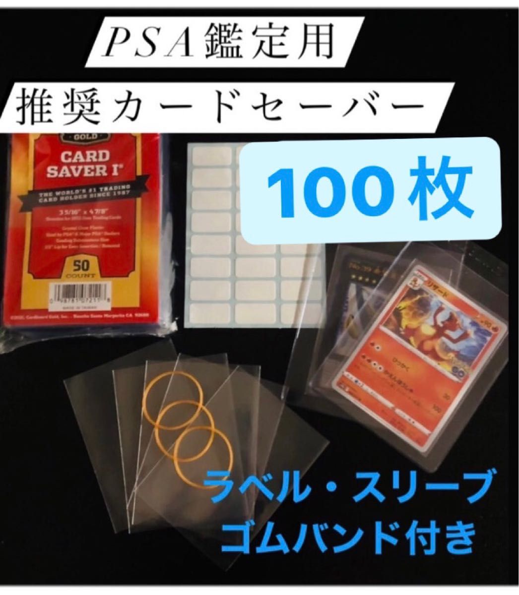 psa鑑定bgs鑑定　カードセイバー1  鑑定用まとめセット　100枚分