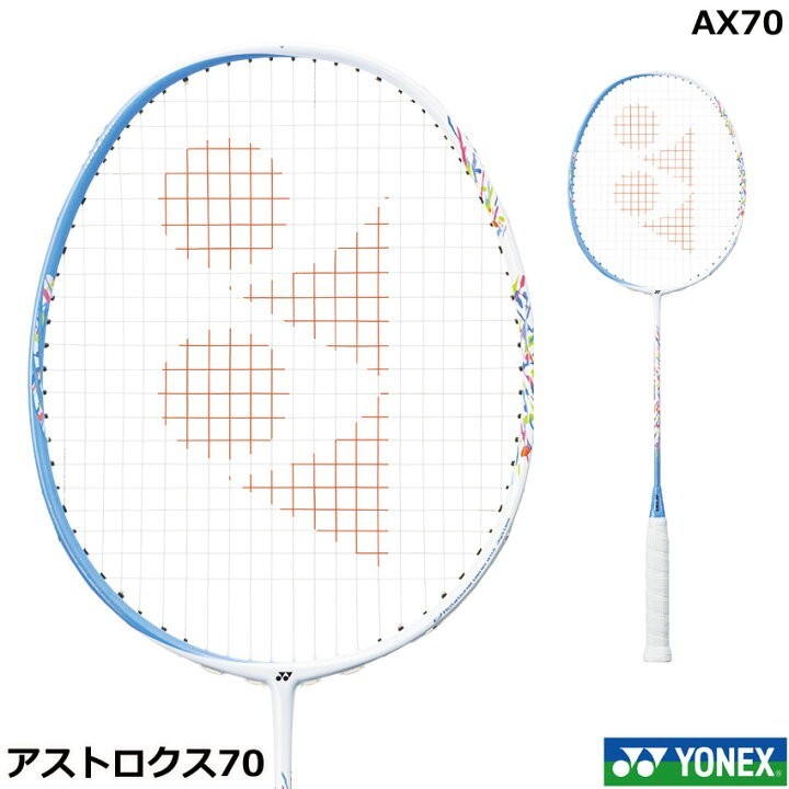 無料発送 【YONEX AX70 ケース付 新品未使用 バドミントンラケット 4U5