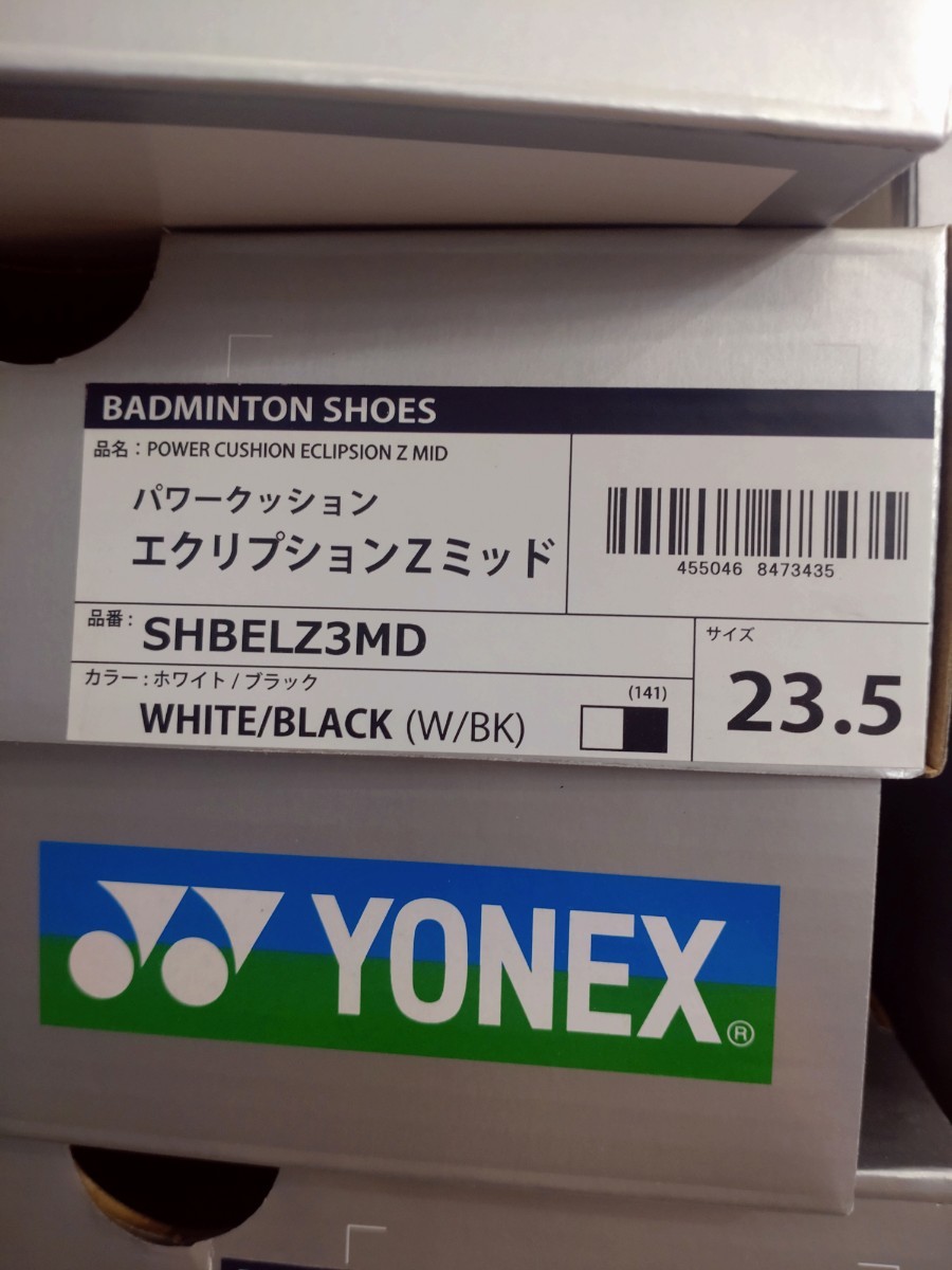 【SHBELZ3MD(141) 23.5】YONEX(ヨネックス) バドミントンシューズ エクリプションZミッド ホワイト/ブラック 新品未使用　2023年3月発売