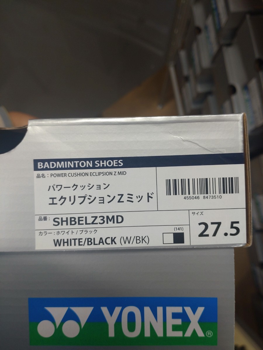 【SHBELZ3MD(141) 27.5】YONEX(ヨネックス) バドミントンシューズ エクリプションZミッド ホワイト/ブラック 新品未使用　2023年3月発売