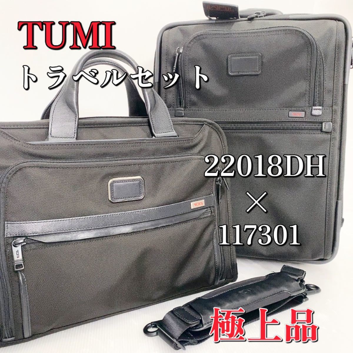 TUMI トラベルキャリー 22018DH ビジネス2wayバック 117301_画像1