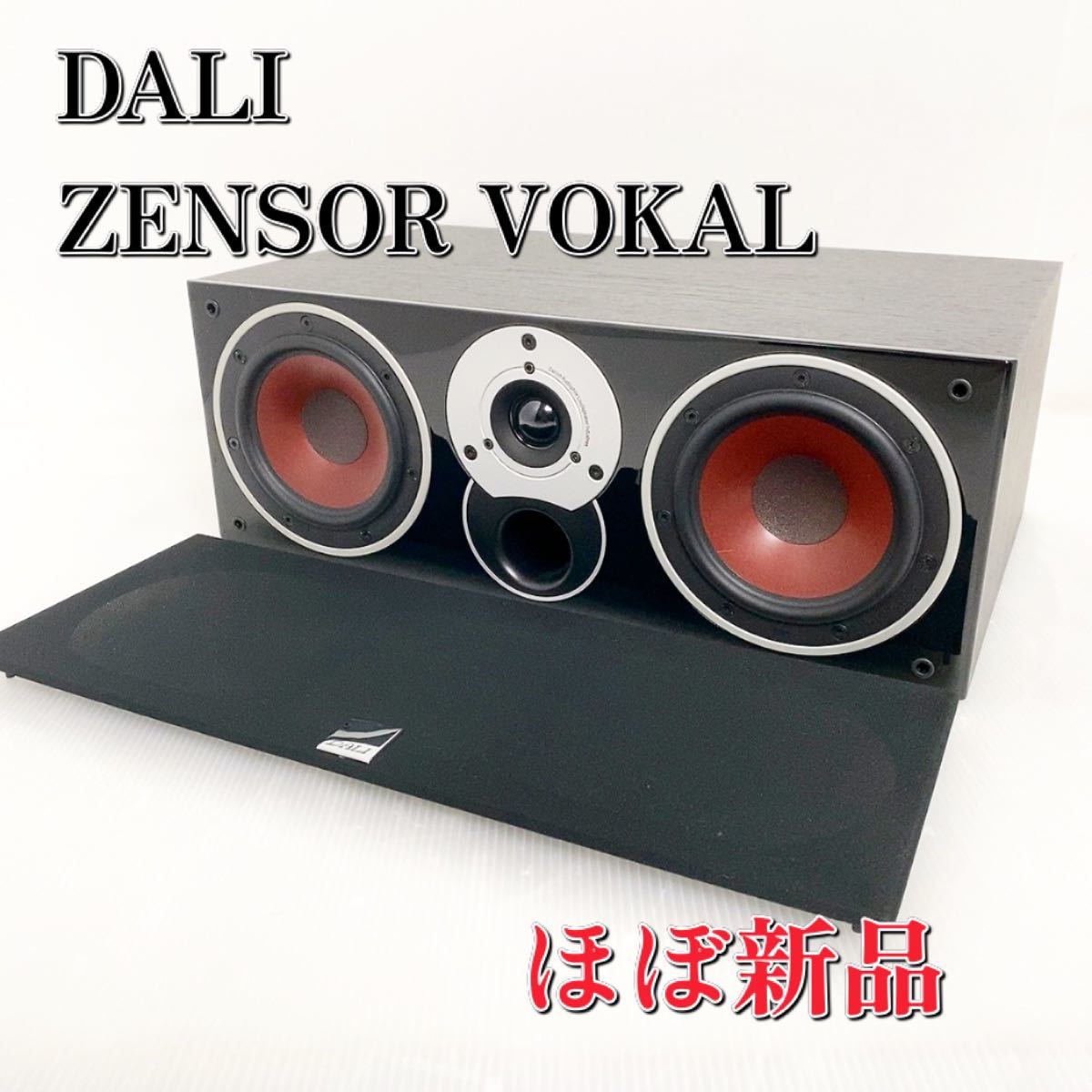 DALI ダリ ZENSOR VOKAL センタースピーカー-