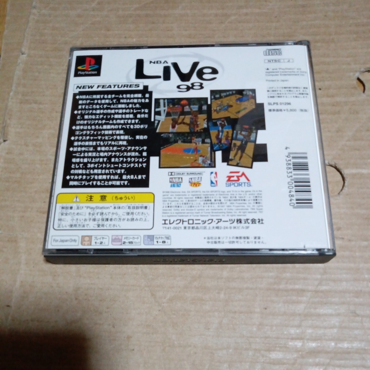 PS☆NBA Live98☆管理番号Bの画像3