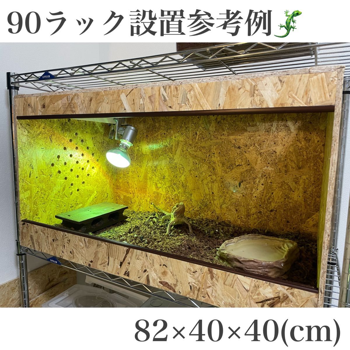 爬虫類ケージ　オーダー専用ページ