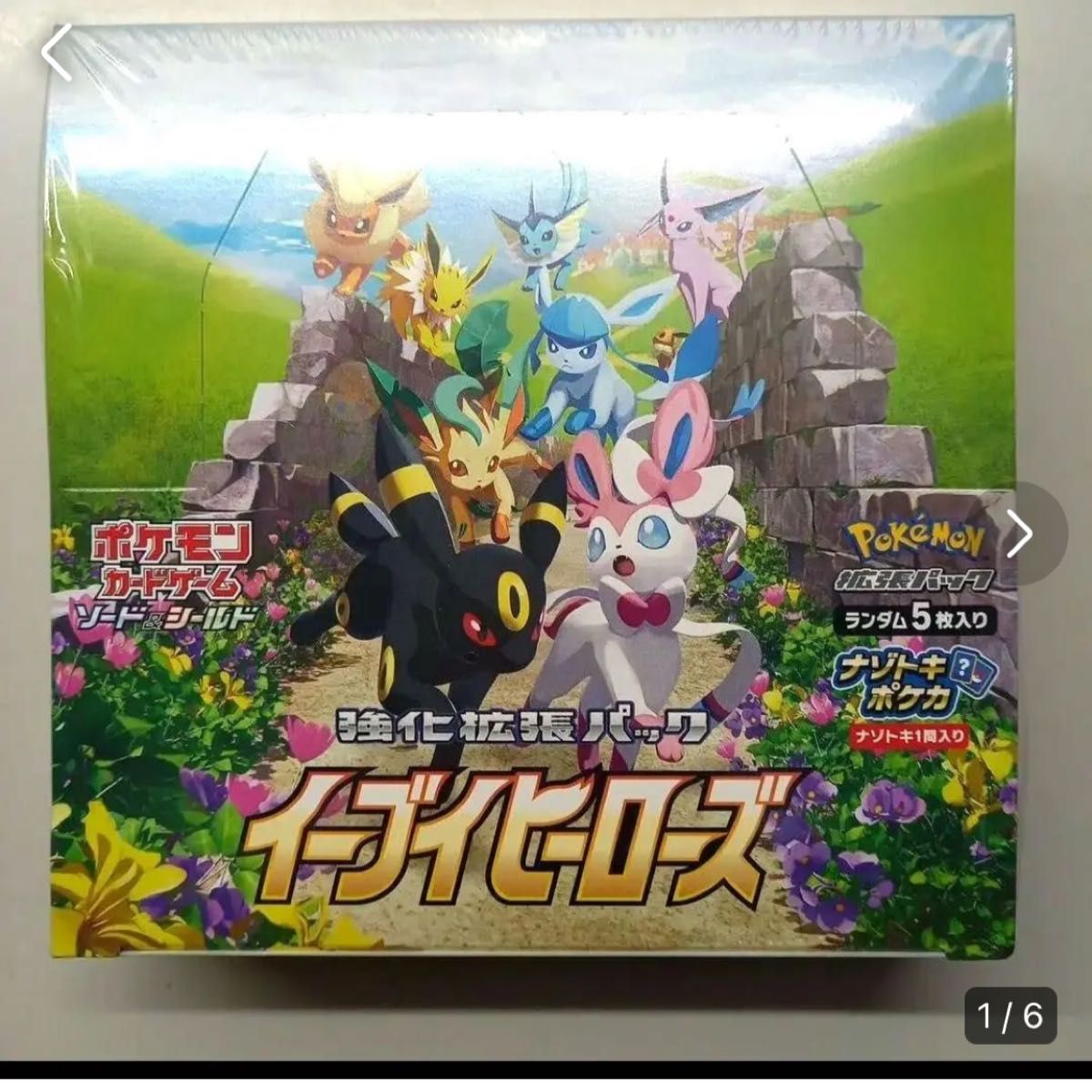 イーブイヒーローズ box シュリンク付き | noonanwaste.com