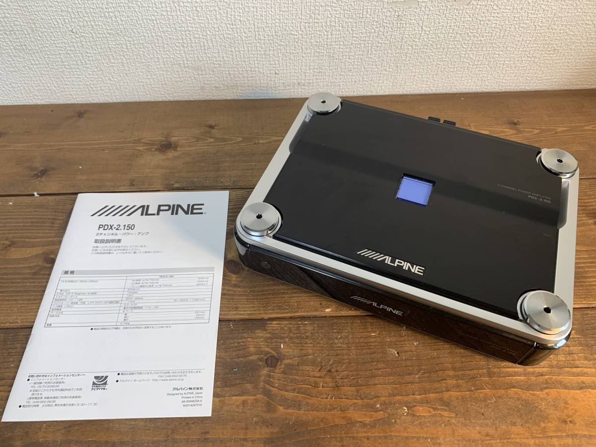 美品 ALPINE　アルパイン　２CH　パワーアンプ　PDX-2.150_画像1