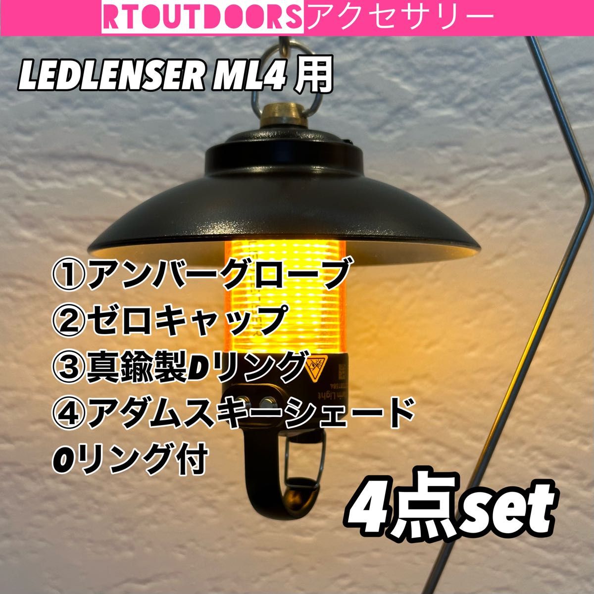 日本最大の レッドレンザーML4 アンバーグローブ - ブラックシェード 2 日本最大の レッドレンザーML4 アンバーグローブ - ブラックシェード 2