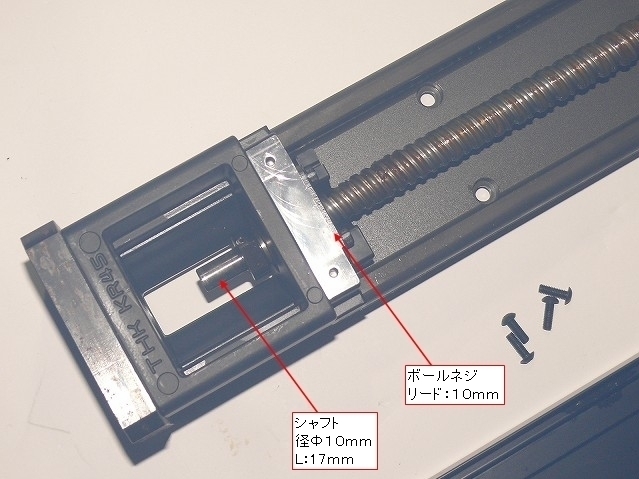 ■THK LMガイドアクチュエータ 高精度・高剛性 KR45 ストローク 400mm ダブルインナーブロック500mm サポートスライダ仕様 LMガイド_画像4