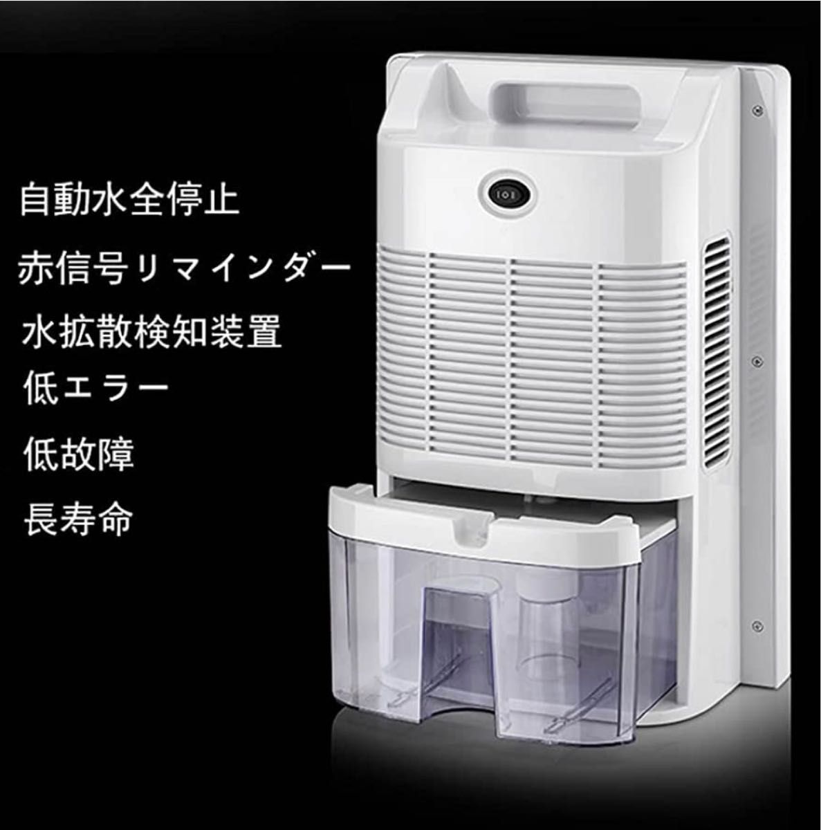 特価：除湿機 大容量タンク じょしつき 衣類乾燥機 リモコン LCDディスプレー省エネ