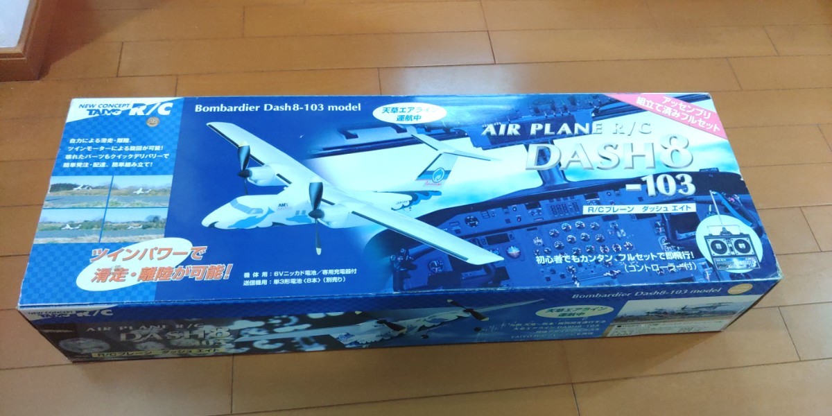 Yahoo!オークション - 未組立 2機セット R/C AIRPLANE ラジコン Yahoo!オークション - 未組立 2機セット R/C AIRPLANE ラジコン