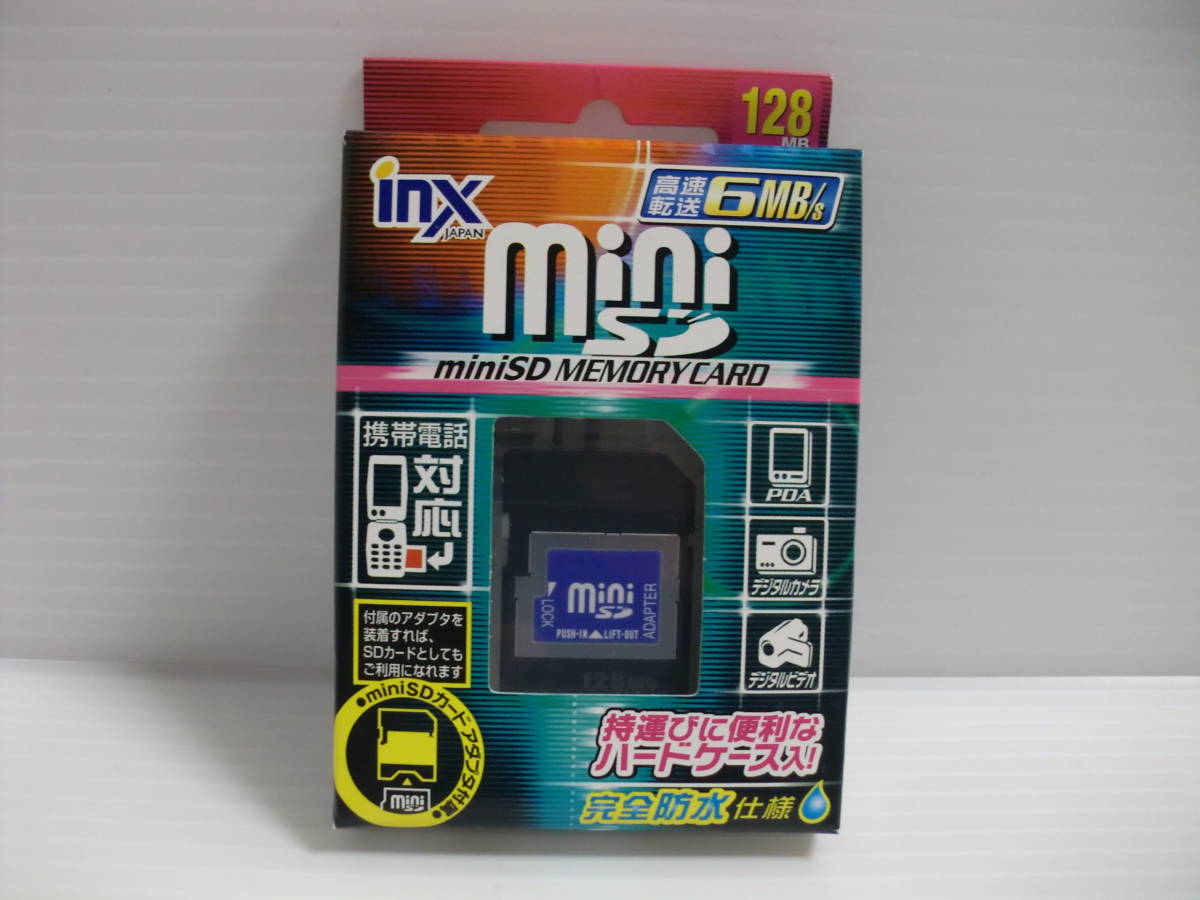 中古) miniSDカード 2GB 希少品 アダプター セット