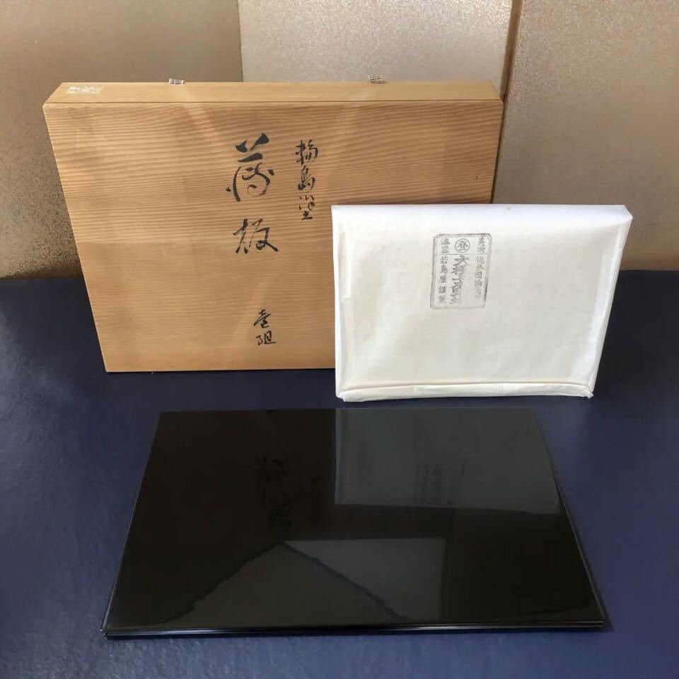 P』茶道具薄板敷板矢筈板輪島塗若島量平共箱⑦ | JChere雅虎拍卖代购