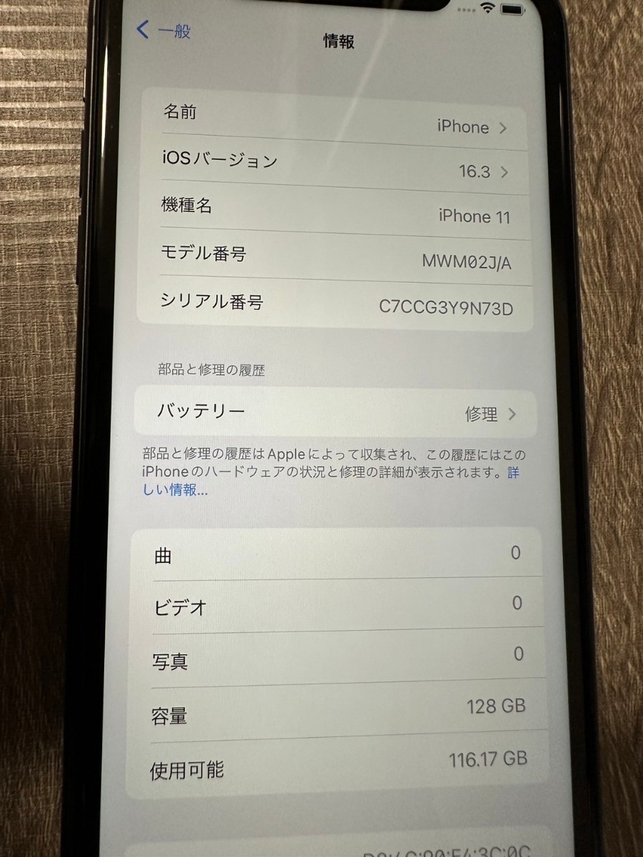 Apple iPhone 11 128GB ブラック MWM02J/A SIMフリー 利用制限○ 最大