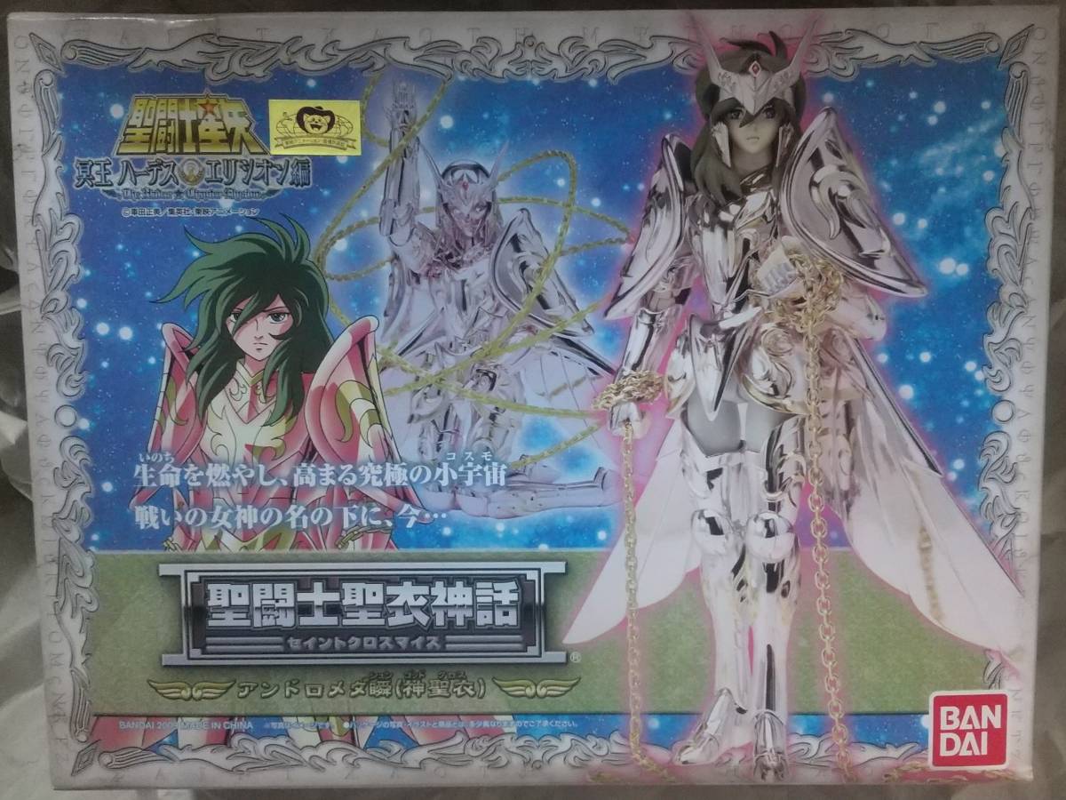 聖闘士聖衣神話 アンドロメダ瞬 神聖衣【新品未使用品】 - JChere雅虎