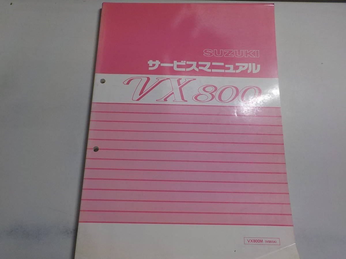 G1101◆SUZUKI スズキ サービスマニュアル VX800 VX800M (VSS1A) 1990年9月 ☆_画像1