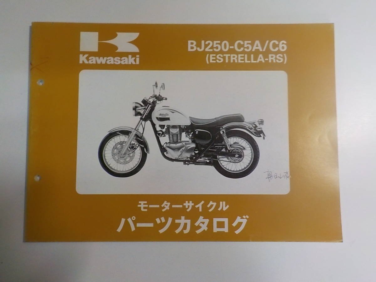 K1275◆KAWASAKI カワサキ パーツカタログ BJ250-C5A/C6 (ESTRELLA-RS) 平成11年12月 ☆_画像1