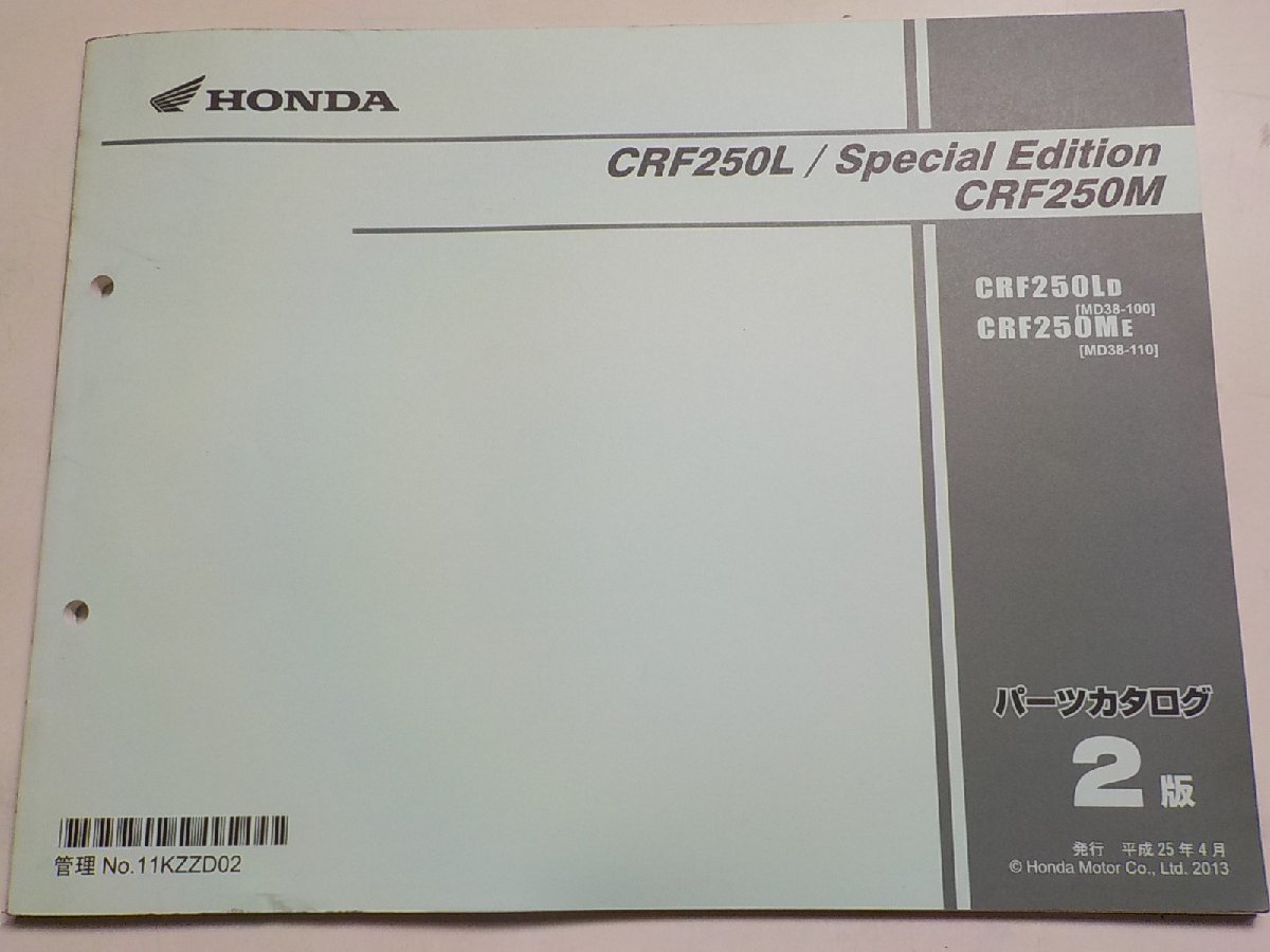 H1062◆HONDA ホンダ パーツカタログ CRF250L/Special Edition CRF250M CRF250LD CRF250ME (MD38-/100/110) 平成25年4月☆_画像1