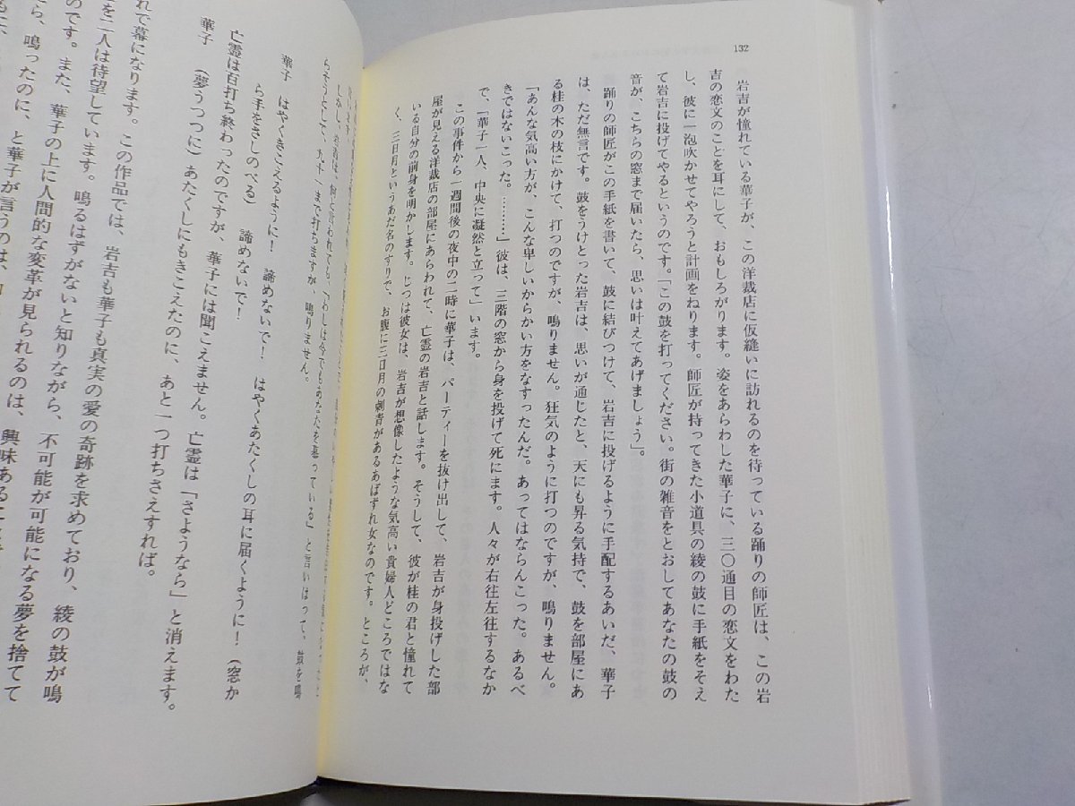 22V0137◆老いについて 豊かな人生を考える64冊 大塚野百合 創元社☆_画像2