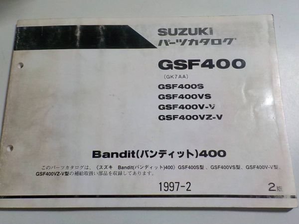S1494◆SUZUKI パーツカタログ GSF400/S/VS/V-V/VZ-V (GK7AA) Bandit(バンディット)400 1997-2 ☆_画像1