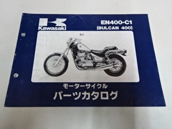 K0479◆KAWASAKI カワサキ モーターサイクル パーツカタログ EN400-C1 (BULCAN 400) 平成6年3月 ☆_画像1