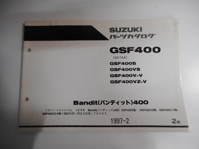 S1819◆SUZUKI スズキ パーツカタログ GSF400 (GK7AA) GSF400/S/VS/V-V/VZ-V Bandit(バンディット)400 1997-2 ☆_画像1