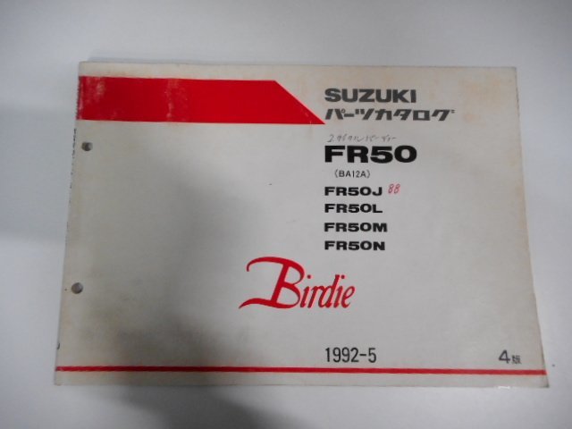 S1849◆SUZUKI スズキ パーツカタログ FR50 (BA12A) FR50/J/L/M/N Birdie 1992-5 ☆_画像1