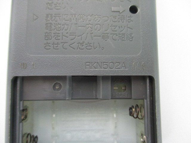 D0079◇三菱 BEAVER エアコン リモコン RKN502A 006 (ク)の画像3