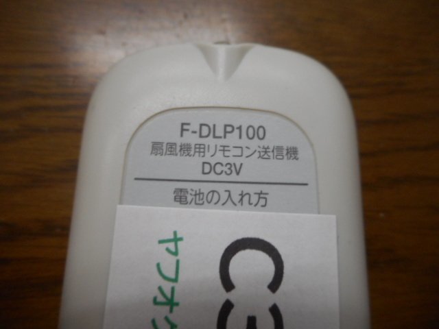 C3019◇東芝 扇風機 リモコン 41070940 ◇クリックポストの画像3