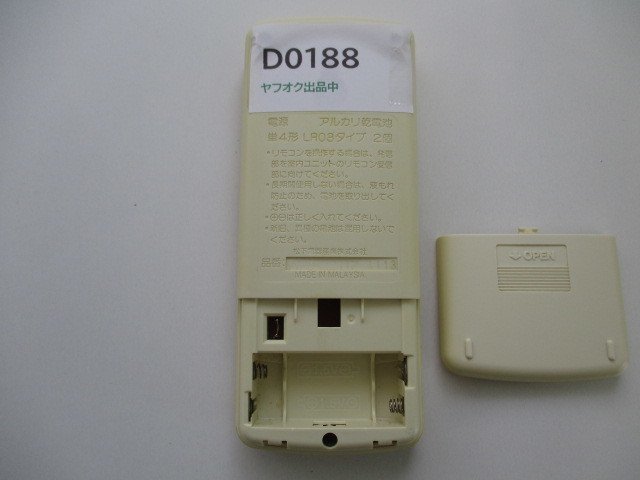 D0188◇パナソニック(Panasonic) ナショナル エアコンリモコン A75C2117 (ク)_画像2