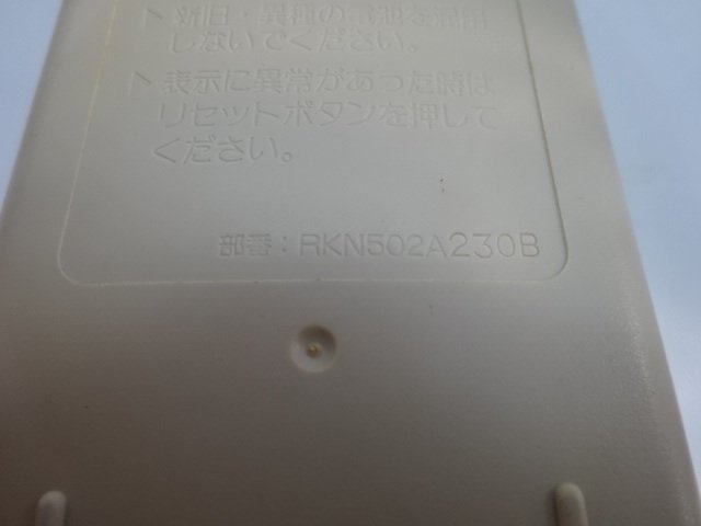B1000◇BEAVER ビーバー エアコン用リモコン RKN502A 230B (ク
