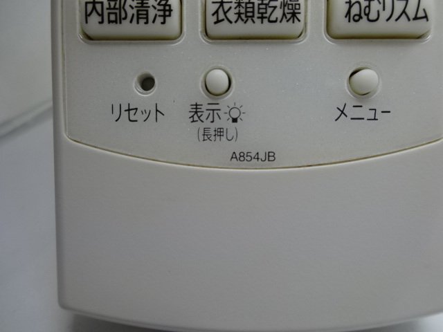 B1701◇SHARP シャープ エアコン リモコン A854JB ◇クリックポスト_画像3