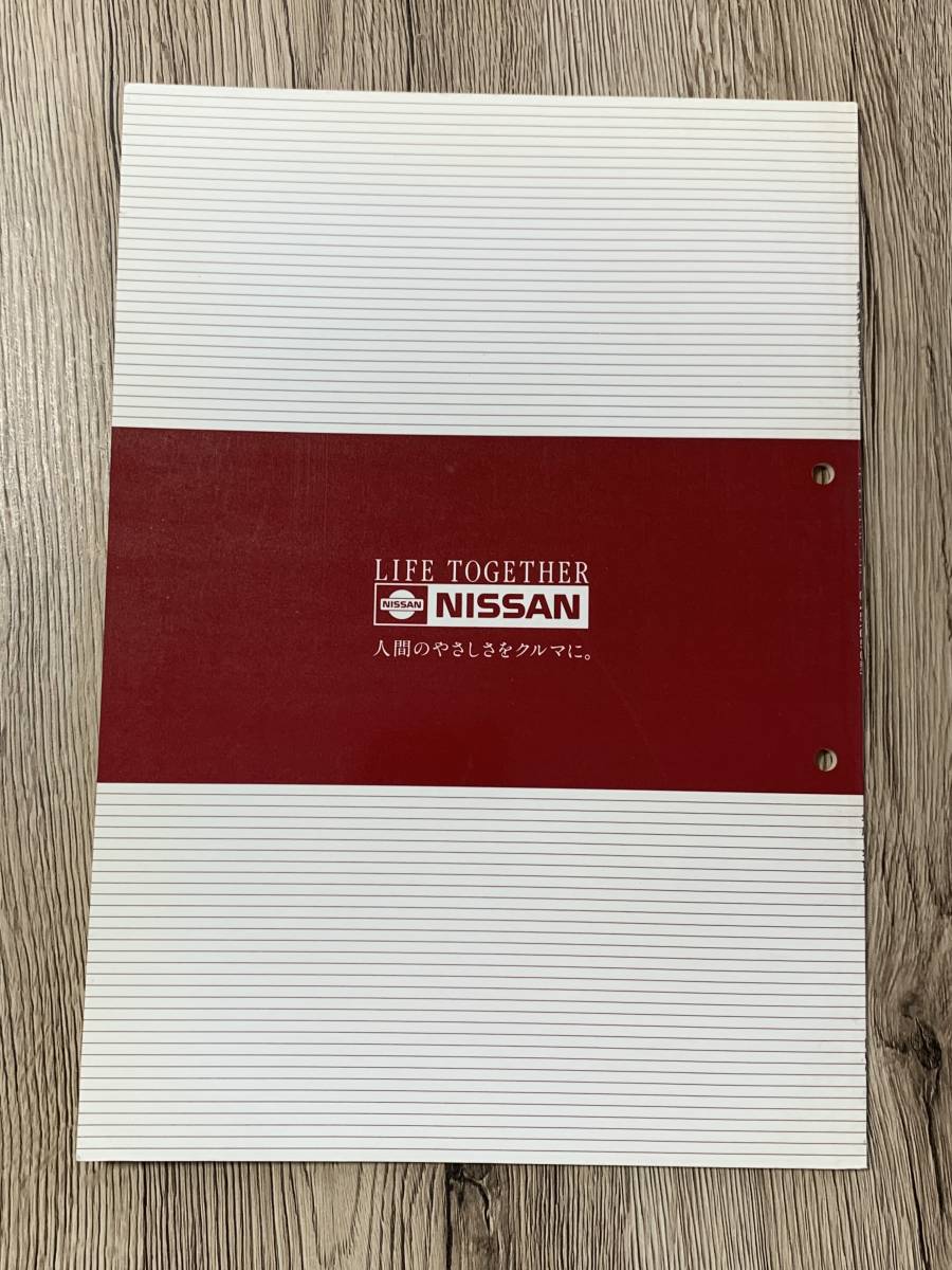 NISSAN/ニッサン　インフィニティ Q45 G50型系車　新型車解説書(追補版Ⅲ）G50-4◇1994年_画像2