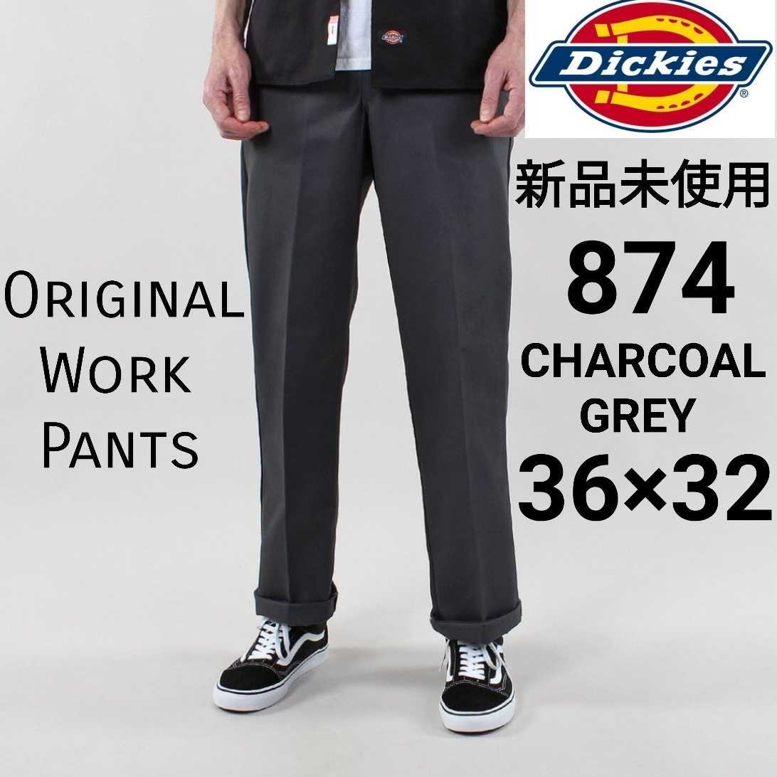 新品未使用 ディッキーズ 874 ワークパンツ CH W36×L32 Dickies USモデル チノパン チャコールグレー_画像1