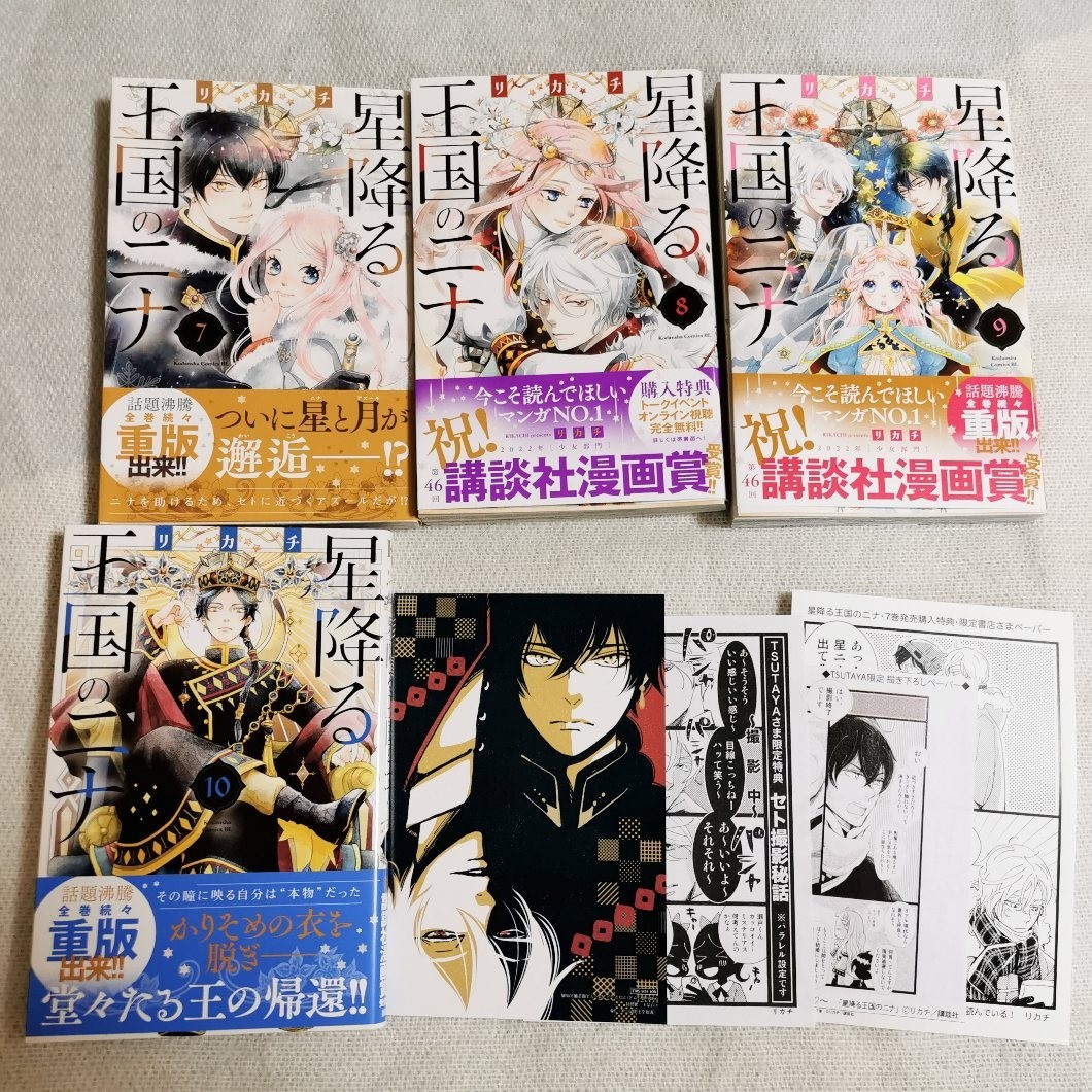 【 開梱 設置?無料 】 Amazon.co.jp: 新しい季節 星降る王国のニナ セット 1-15巻 全巻 その他
