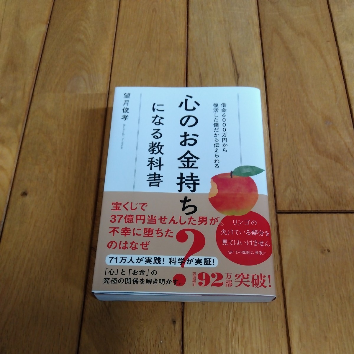 心のお金持ちになる教科書|代購幫