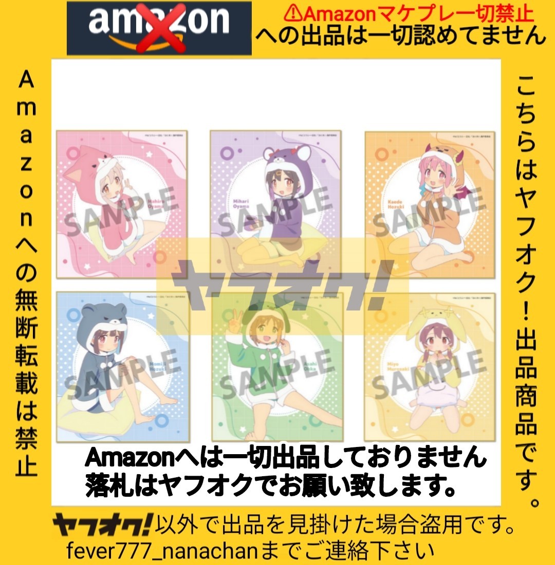 4年保証』 お兄ちゃんはおしまい!ボークス秋葉原ホビー天国POP 緒山