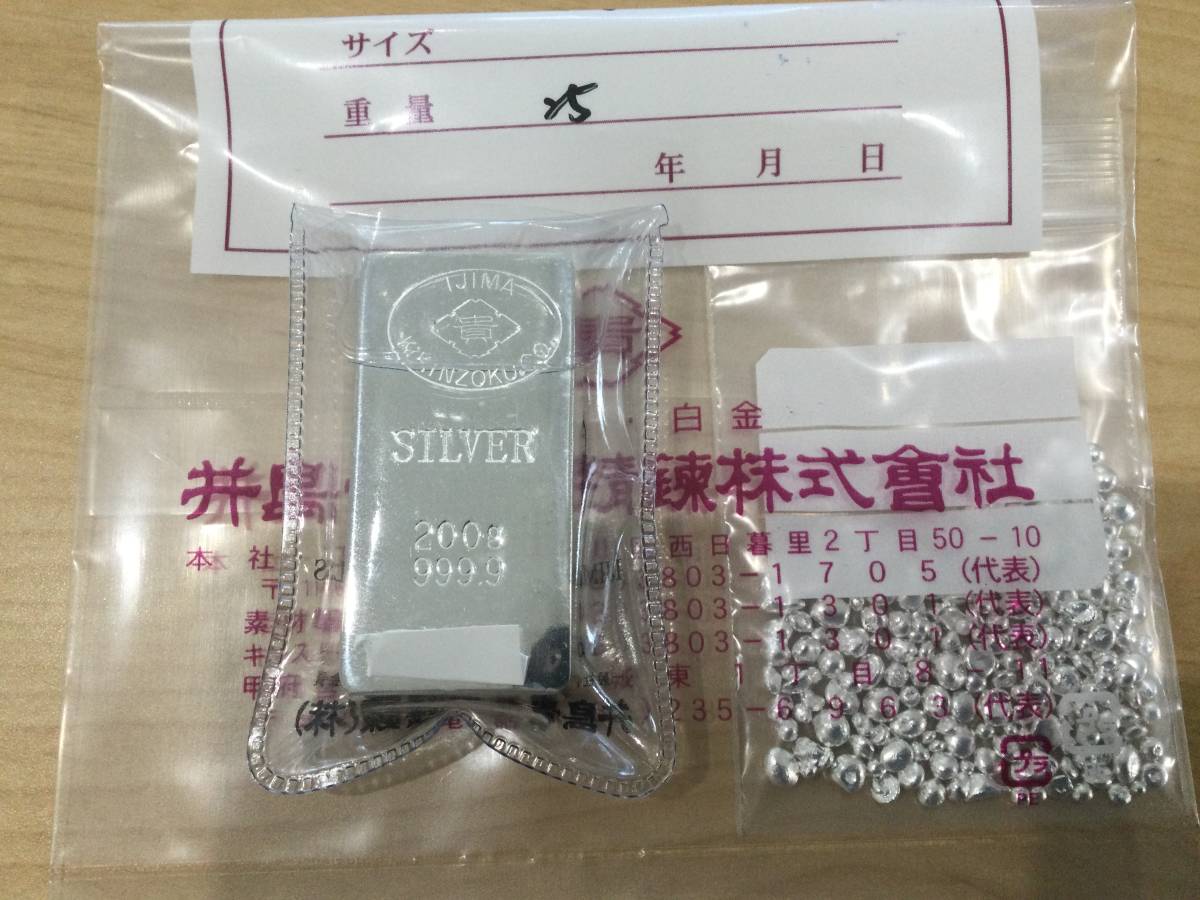 純銀 銀地金 200グラム と笹吹き銀25g | normanhubbard.com