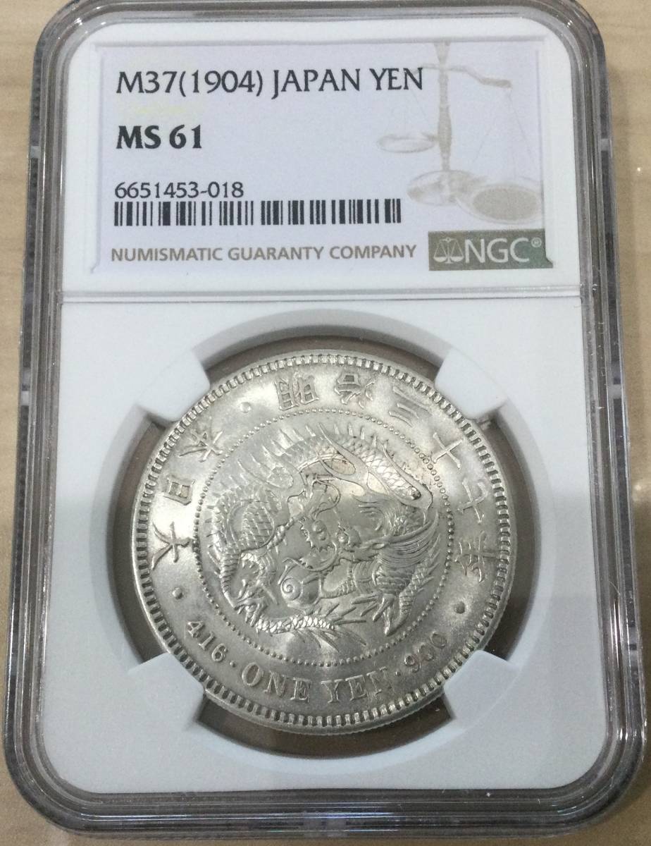 新1円銀貨 明治37年 NGC MS61 一円銀貨 良品