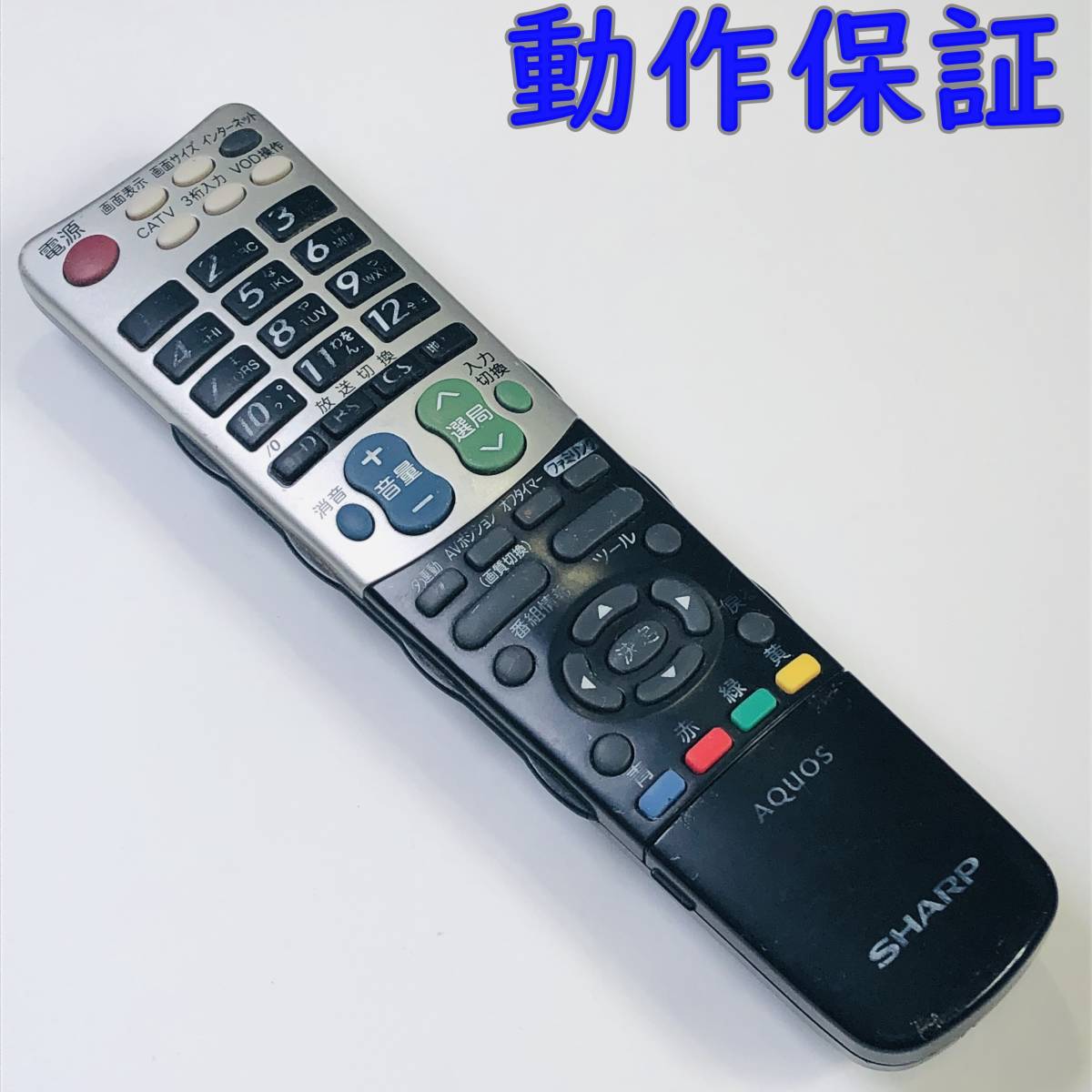 動作保証 】シャープ AQUOS (LC-40LX1 LC-46LX1 LC-52LX1 LC 動作保証 】シャープ AQUOS (LC-40LX1 LC-46LX1 LC-52LX1 LC