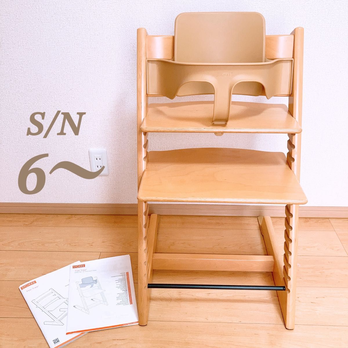 STOKKE ストッケ トリップトラップ ナチュラル ベビーセット 6〜 TRIPP