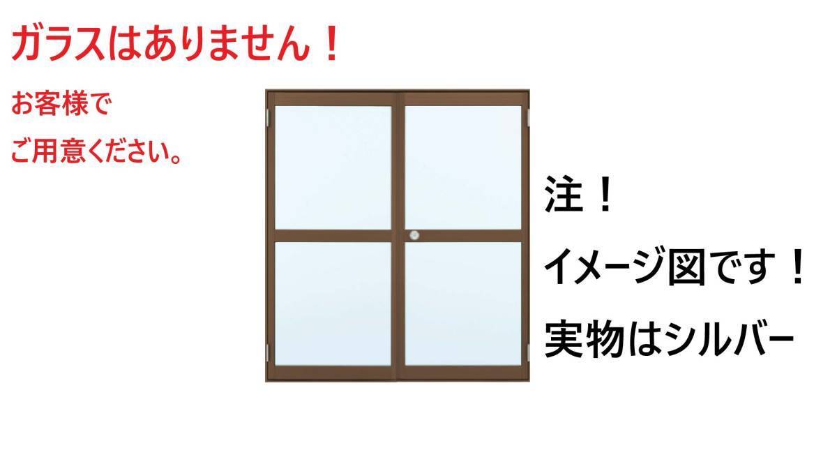 【アルミドア】【汎用ドア】【框ドアタイプ】【握り玉鍵仕様（両開き）】YKK W1690×H1840【倉庫引取・佐川急便】