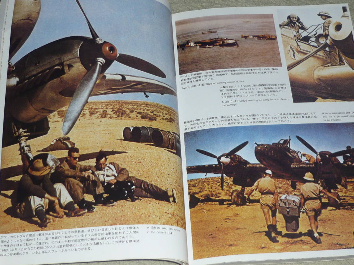  砂漠の激闘 北アフリカ１ : North African Campaign1　◆　グランドパワー1996年4月号別冊_画像6
