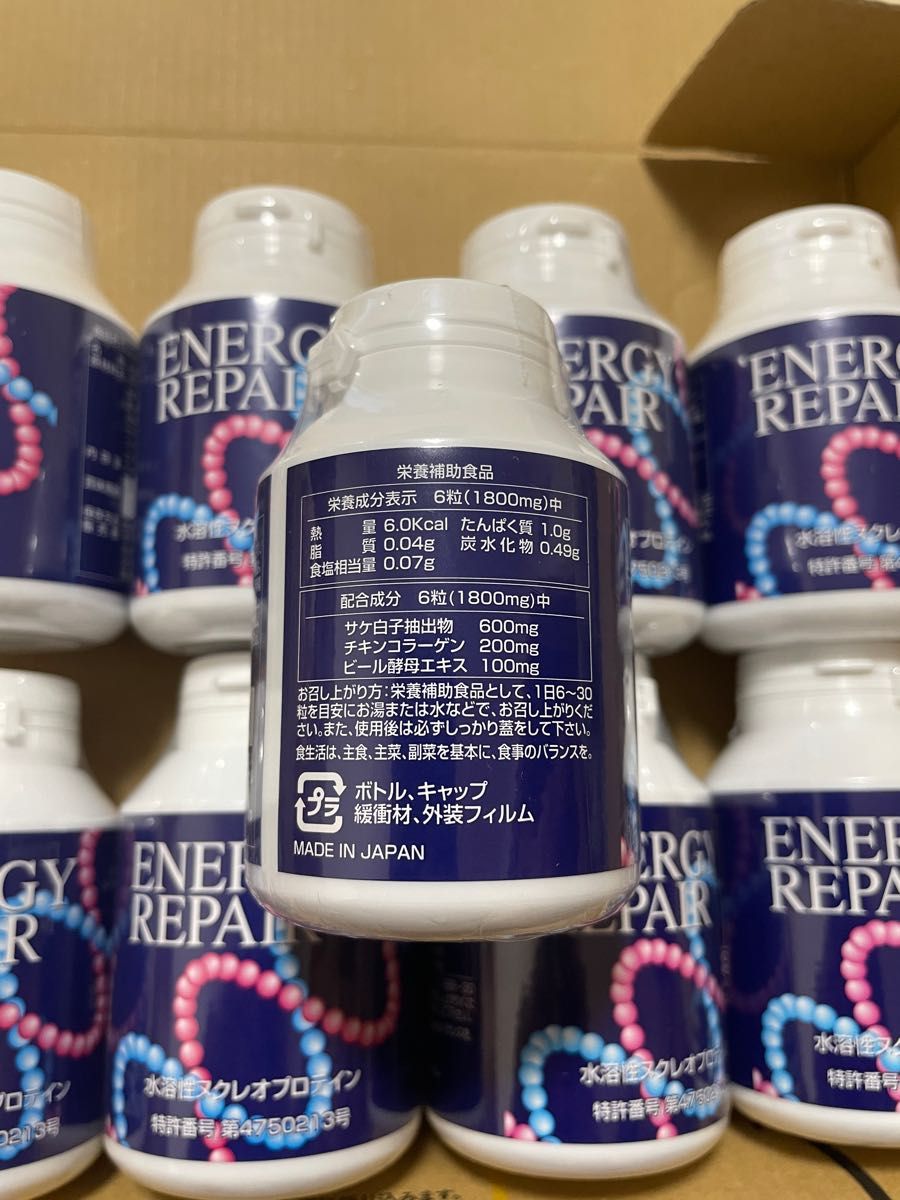 エナジーリペア 核酸 3個セット energy rapair | noonanwaste.com