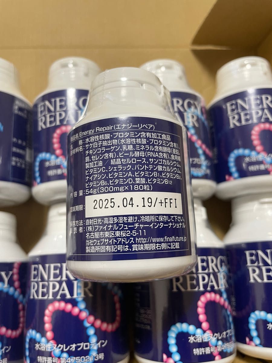エナジーリペア 核酸 3個セット energy rapair | noonanwaste.com
