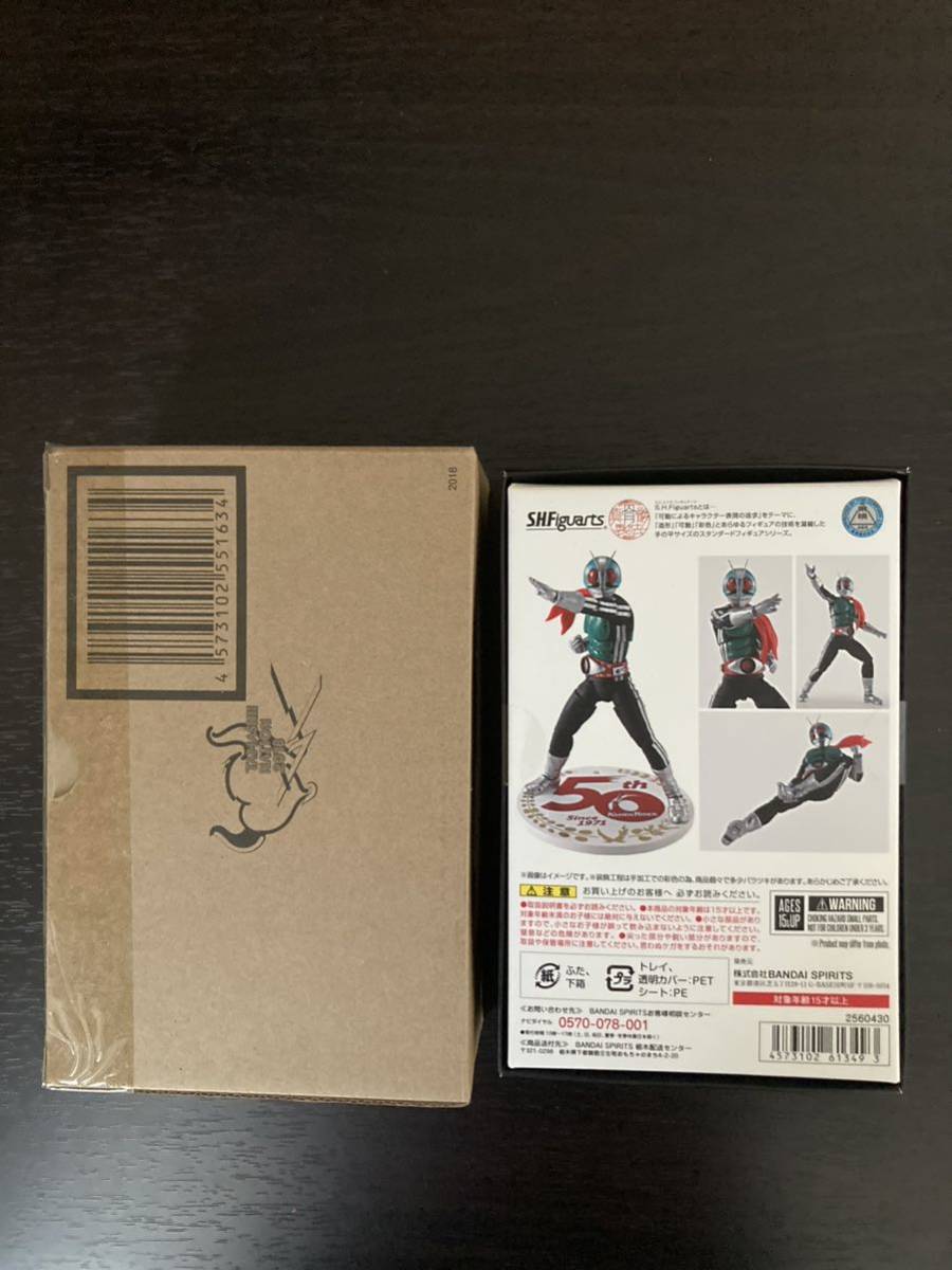 S.H.Figuarts 真骨彫製法 仮面ライダー1号 桜島Ver. & 仮面ライダー新1