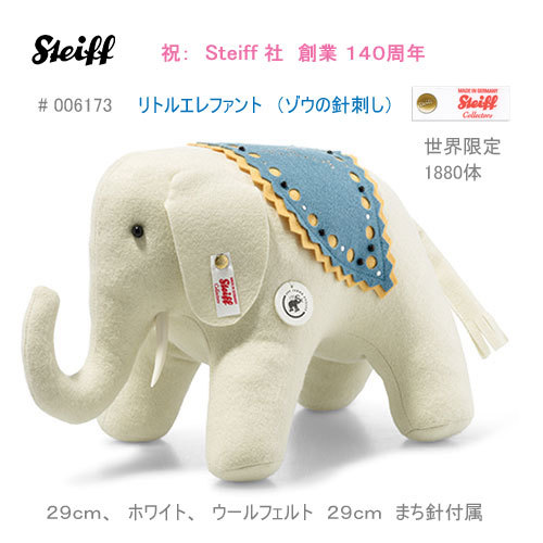 【公式】アクセサリーの激安通販 ☆海外より、新品、Steiff #006173 リトルエレファント、29cm シュタイフ社
