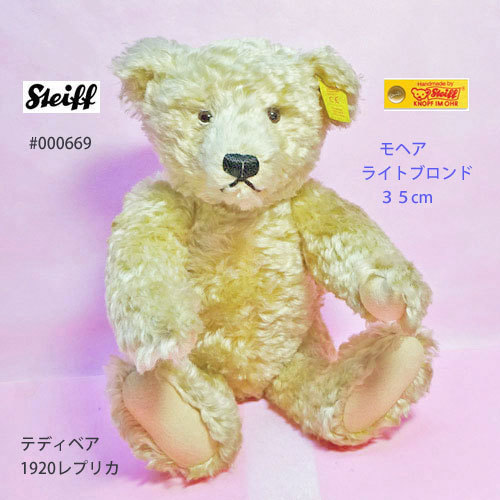 Yahoo!オークション - 即納 中古美品 シュタイフ-Steiff #000669 Yahoo!オークション - 即納 中古美品 シュタイフ-Steiff #000669