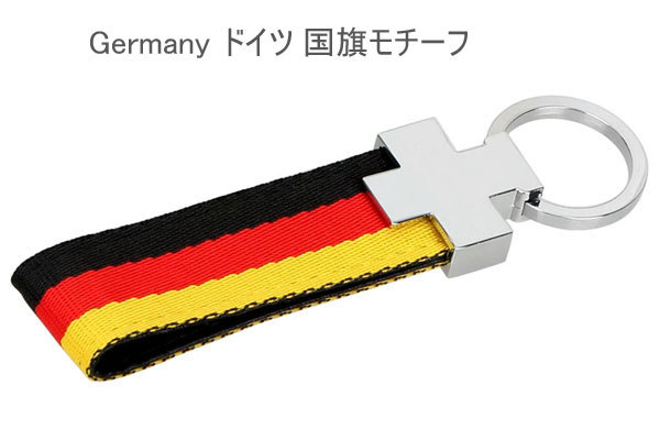 ☆新品、ドイツ国旗モチーフ Pull&Turnキーリング-キーホルダー、メタル+布ストラップ、「Germany-ドイツ」、送料無料！☆_画像1