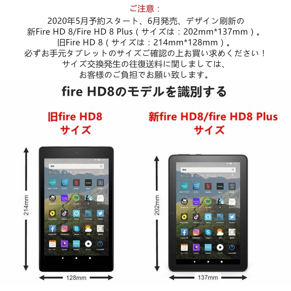 高品質 2022 Fire 7インチ 新Fire HD 8/Fire HD Plus NEW-Fire HD 8インチ用液晶保護フィルム/保護シート/保護シール 